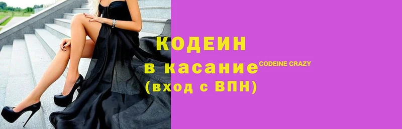 купить наркотики цена  Ясногорск  Кодеин напиток Lean (лин) 